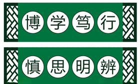 中式门牌