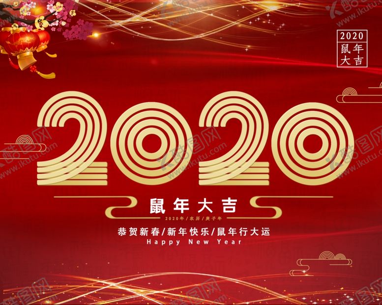 编号：16596007090940421107【酷图网】源文件下载-2020年图片