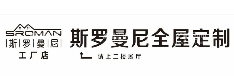 编号：50845812160111079557【酷图网】源文件下载-斯罗曼尼全屋定制