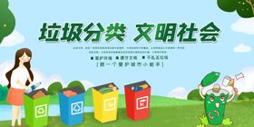 垃圾分类