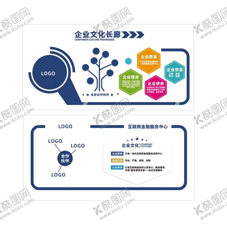 编号：23201802021420569279【酷图网】源文件下载-企业立体文化墙设计