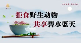 文明海报