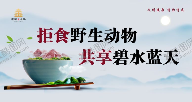 编号：60853906151601334350【酷图网】源文件下载-文明海报