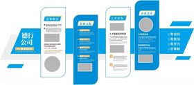 企业文化墙公司风采照片公司背景