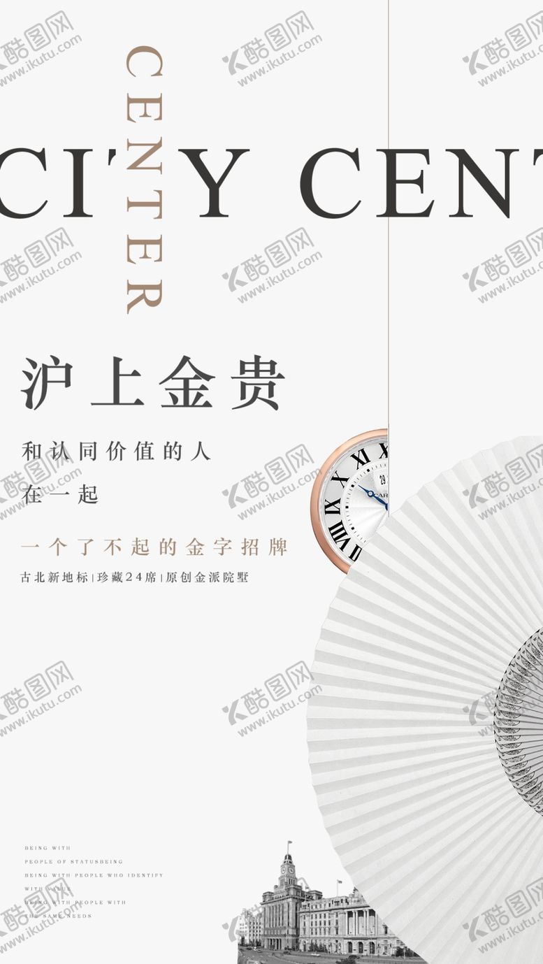 编号：97662310051457261142【酷图网】源文件下载-地产白色都会