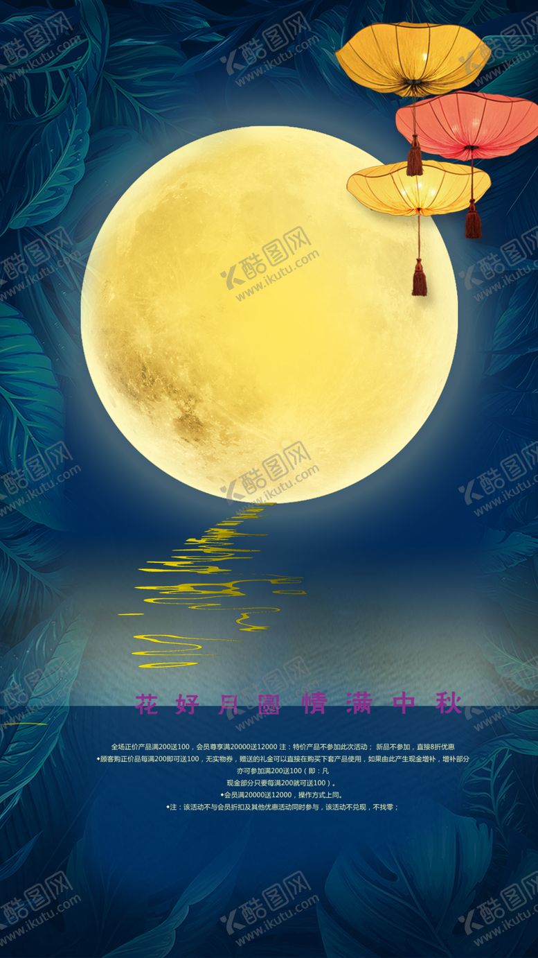 编号：52529109281051478000【酷图网】源文件下载-中秋元素
