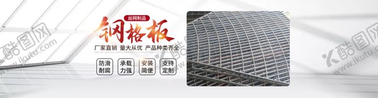 编号：60848807022353481618【酷图网】源文件下载-钢格板建筑工业银色简约通用模板