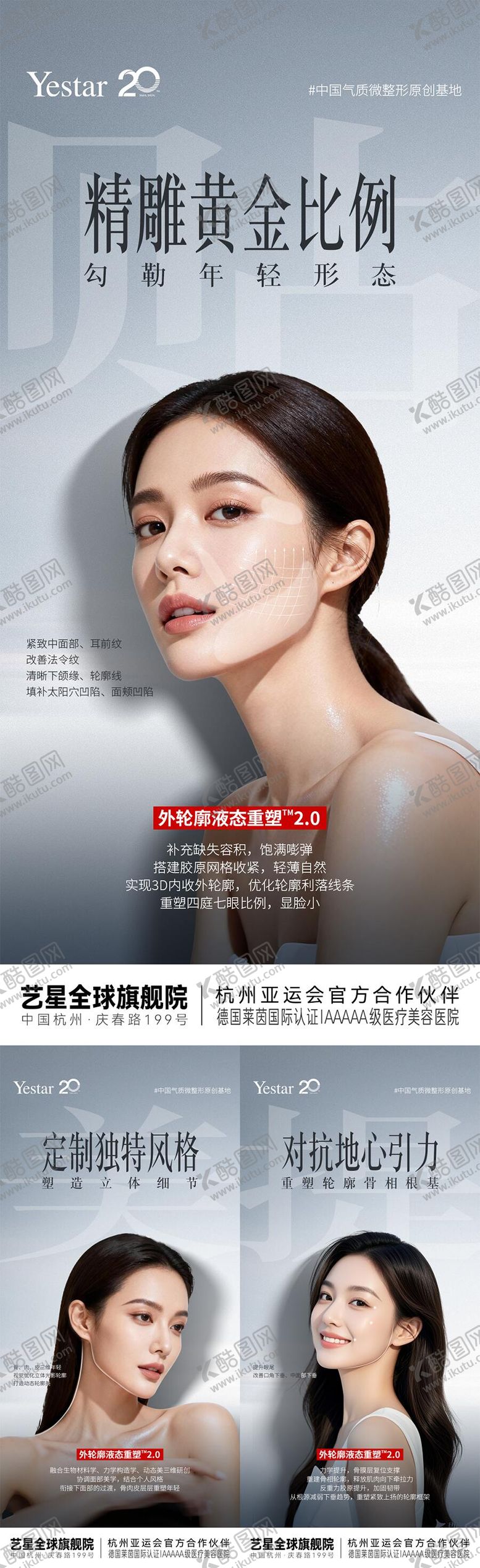 编号：54726211072114467084【酷图网】源文件下载-医美童颜介绍海报