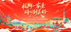 婚典主画面