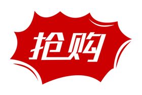 双11素材