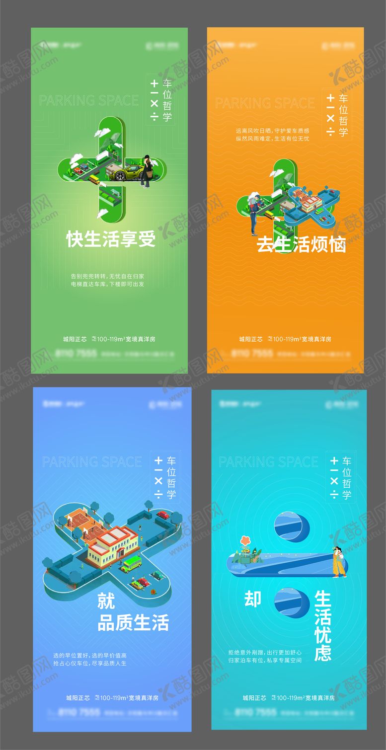 编号：18041312181156592893【酷图网】源文件下载-优惠海报