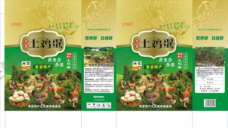 编号：20469210151549033609【酷图网】源文件下载-鸡蛋箱箱子合子