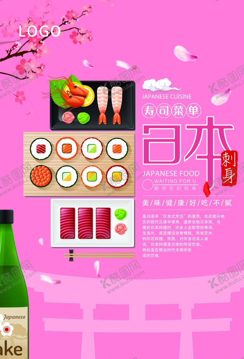 编号：99008706281541274504【酷图网】源文件下载-菜单