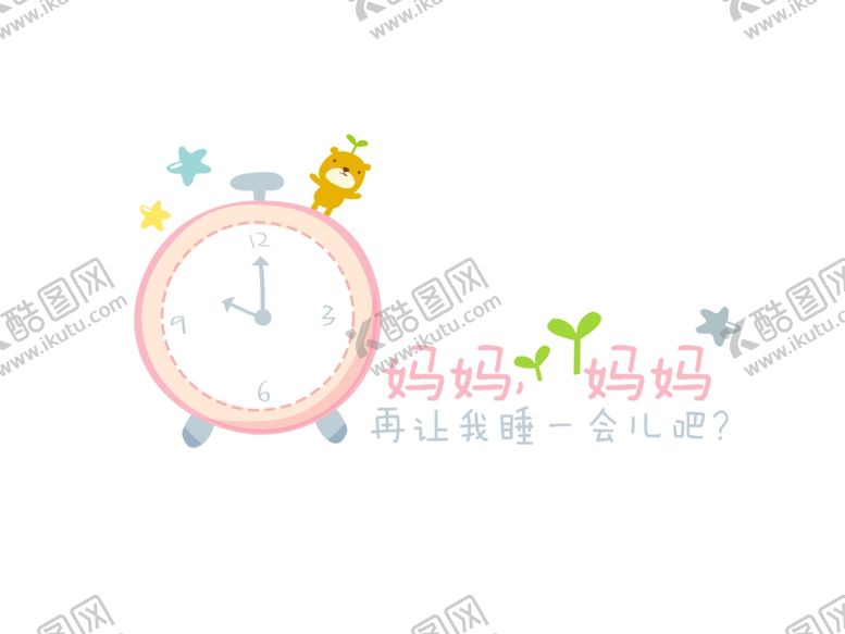 编号：41949910252004538621【酷图网】源文件下载-字体设计