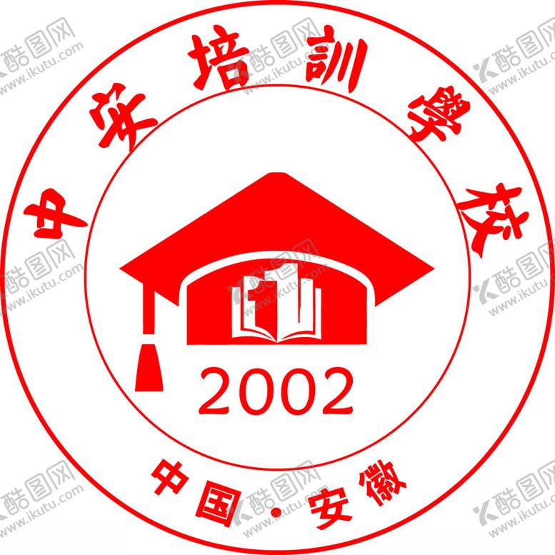编号：60043101251953172339【酷图网】源文件下载-中安培训教育标志