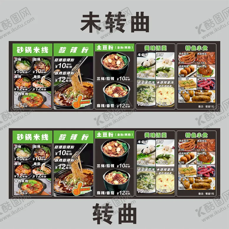 编号：92071010161832188330【酷图网】源文件下载-价目表