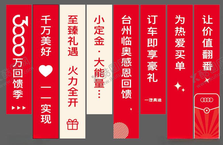 编号：37564504301900247435【酷图网】源文件下载-喜庆垂幅