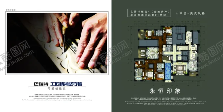 编号：38347709121453138630【酷图网】源文件下载-地产画册封面