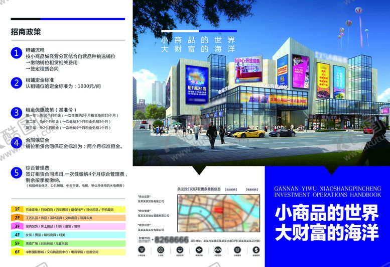 编号：21938609192159513425【酷图网】源文件下载-商业地产折页