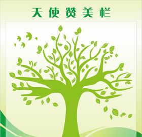 天使赞美墙