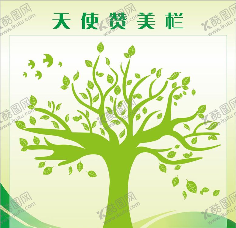 编号：85702105061923329190【酷图网】源文件下载-天使赞美墙