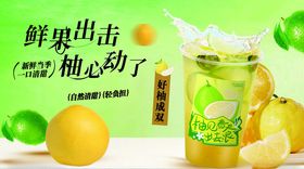 鲜爽出击柚见心动时刻