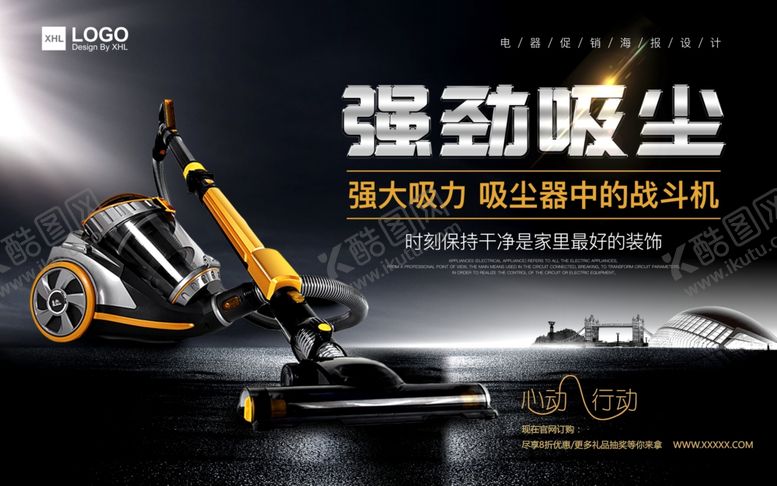 编号：81794109281649085700【酷图网】源文件下载-吸尘器