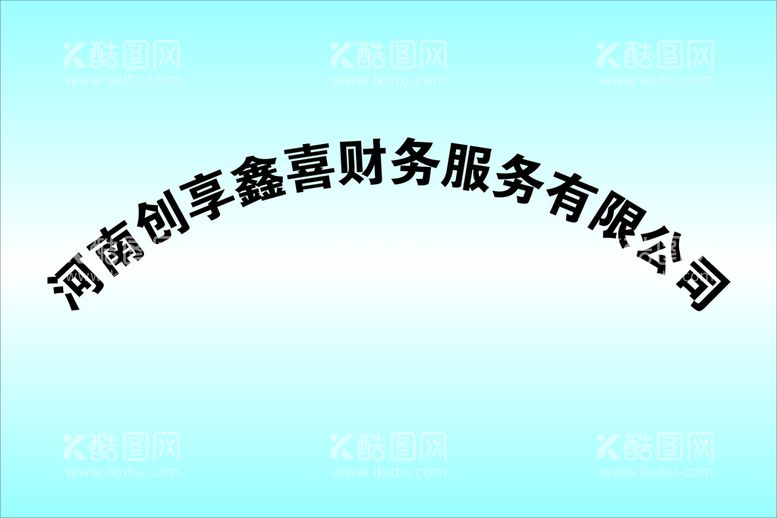 编号：97004511020146317269【酷图网】源文件下载-公司门牌