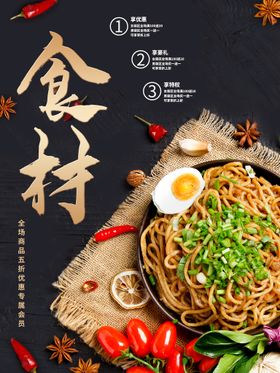 健康食材体验馆招牌