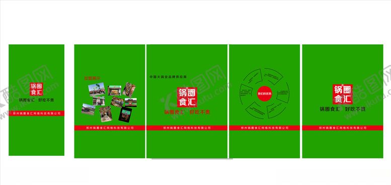 编号：35259609170528065915【酷图网】源文件下载-饭店菜谱盛大开业宣传单
