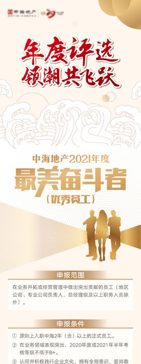 工作报告总结长图专题设计