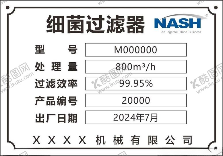 编号：44413502160335505874【酷图网】源文件下载-设备铭牌