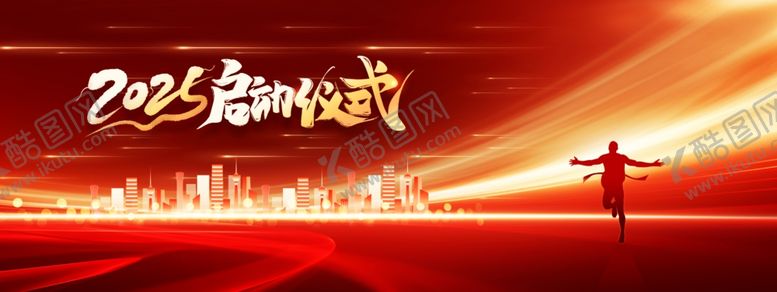 编号：39045601271226051689【酷图网】源文件下载-企业年会活动展板