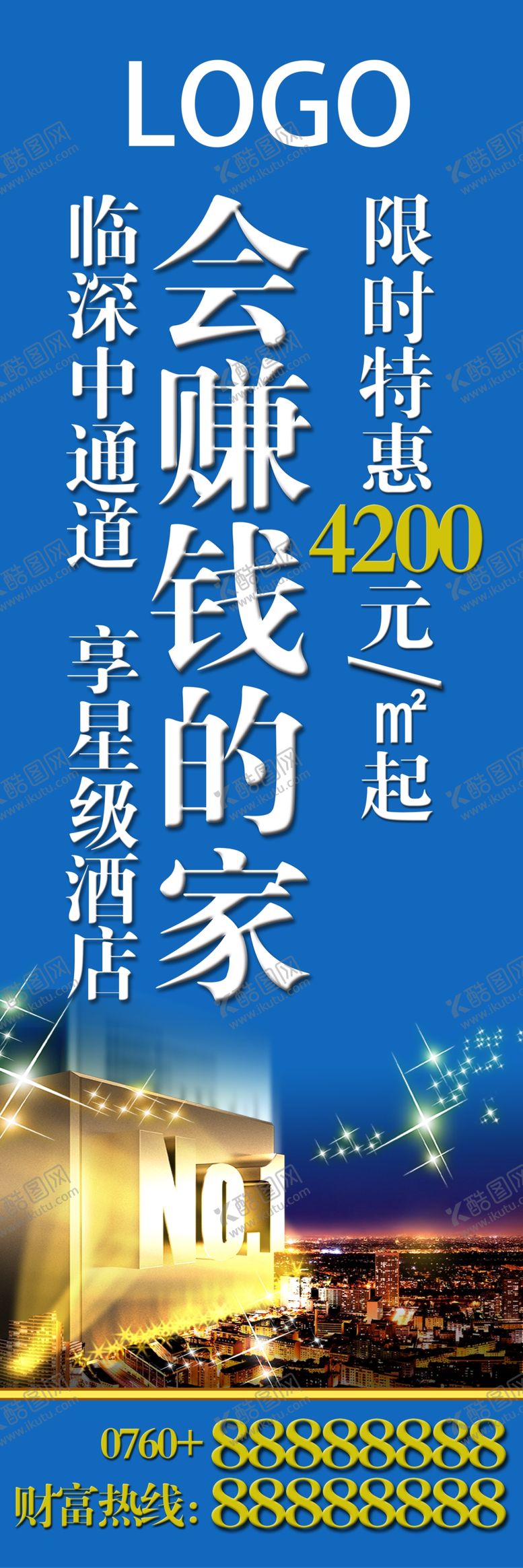 编号：51469909221637155616【酷图网】源文件下载-地产楼体展架广告画