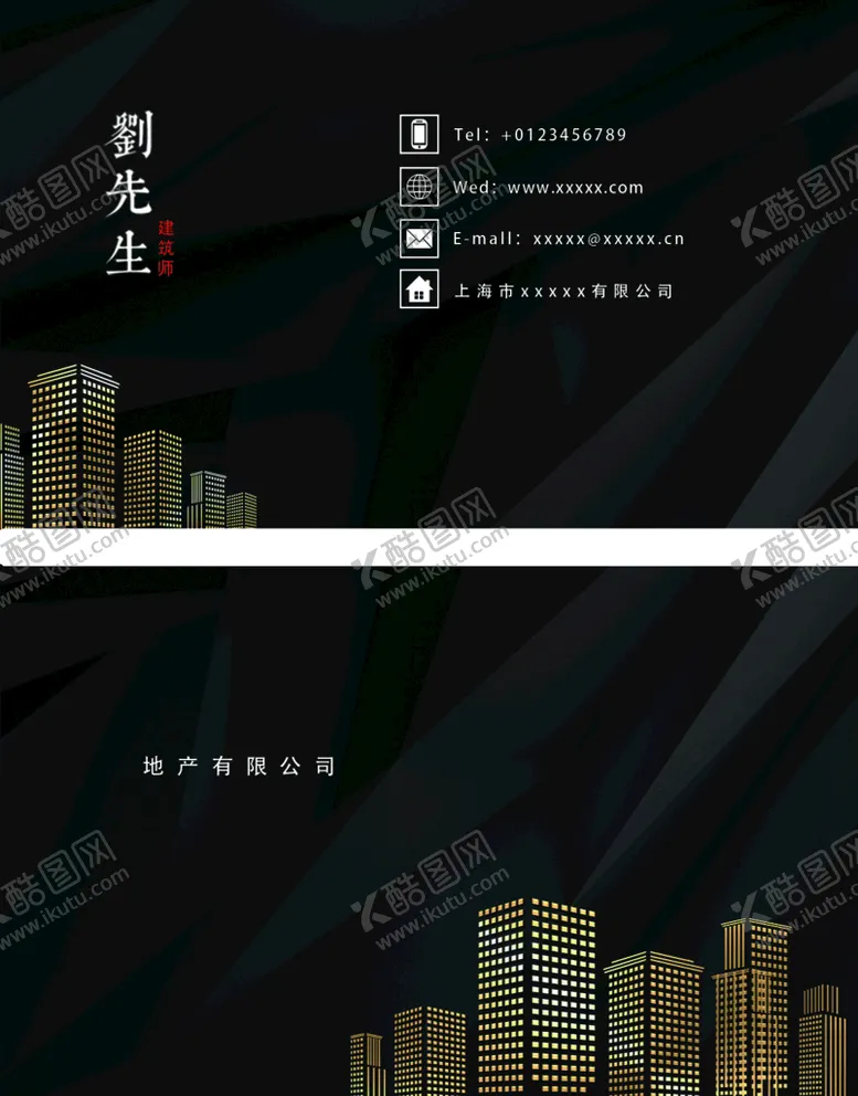 编号：14121911142022149796【酷图网】源文件下载-地产名片