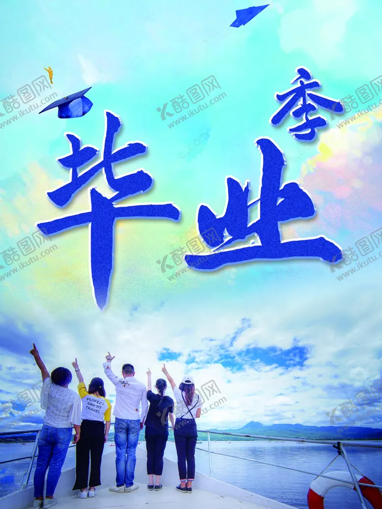 编号：98937806262228222913【酷图网】源文件下载-毕业季