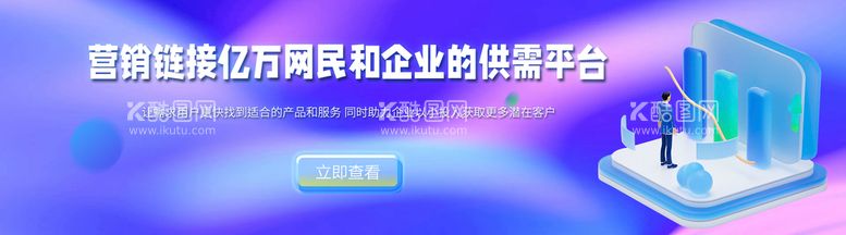 编号：80489610232123406134【酷图网】源文件下载-互联网banner