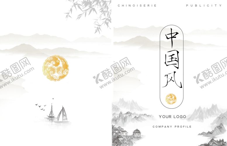 编号：35133606302236454821【酷图网】源文件下载-中国风画册封面