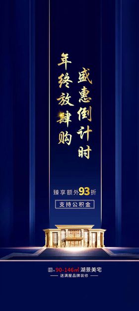 蓝色质感十大卖点商务地产