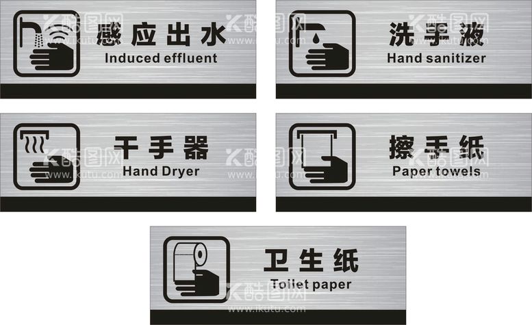 编号：50216812100811348143【酷图网】源文件下载-感应出水