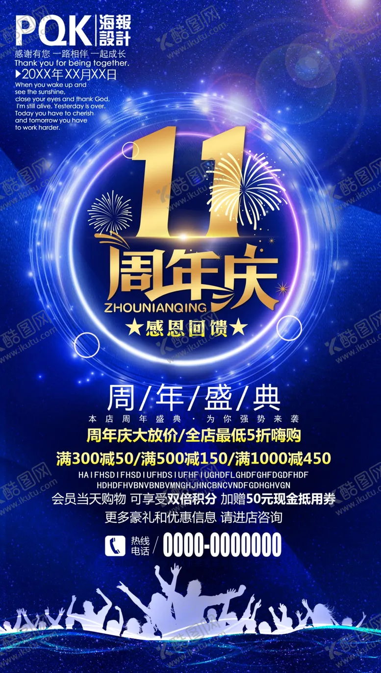 编号：80812806281904296012【酷图网】源文件下载-11周年