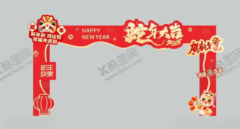 编号：72912305232355428613【酷图网】源文件下载-2025新春门头