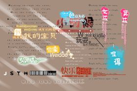 儿童字体模板