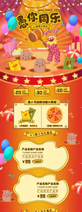 酒吧海报愚人节模板