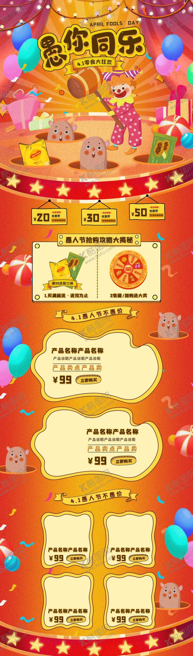 编号：22428010011033251327【酷图网】源文件下载-酒吧海报愚人节模板