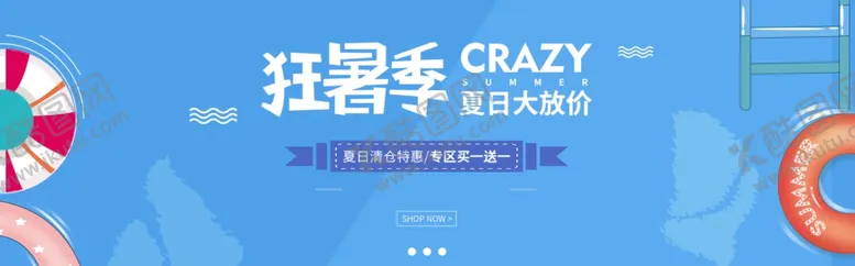 编号：24527105160857402959【酷图网】源文件下载-狂暑季海报