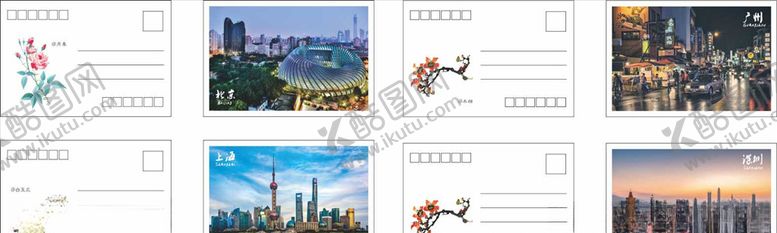 编号：19442906260936106033【酷图网】源文件下载-明信片