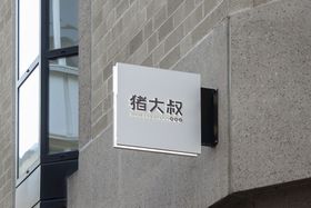 logo展示样机