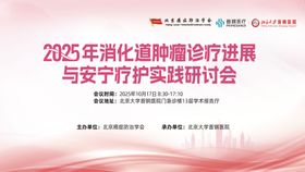 活动kv主视觉背景展板