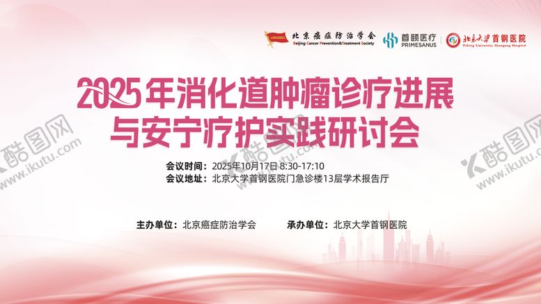 编号：58108112191946106854【酷图网】源文件下载-活动kv主视觉背景展板